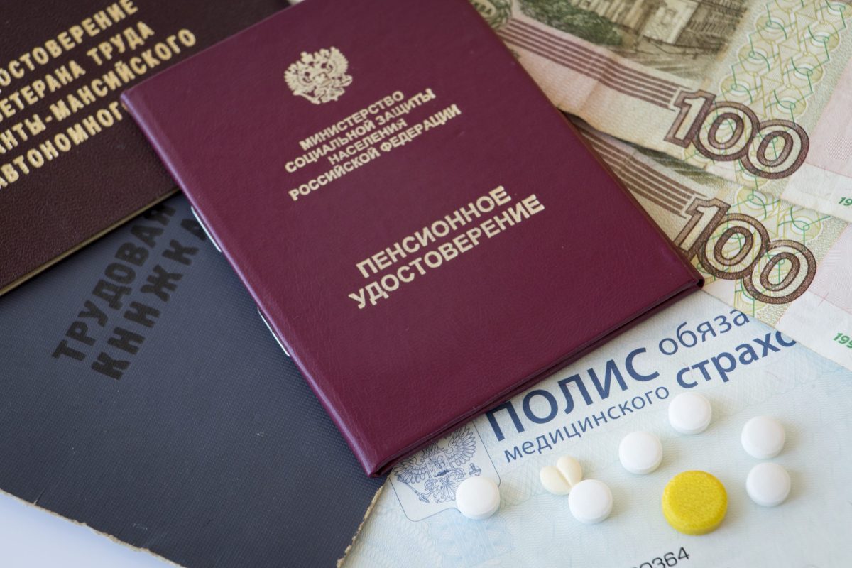 бумажное пенсионное удостоверение