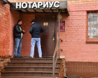 Нотариальная контора