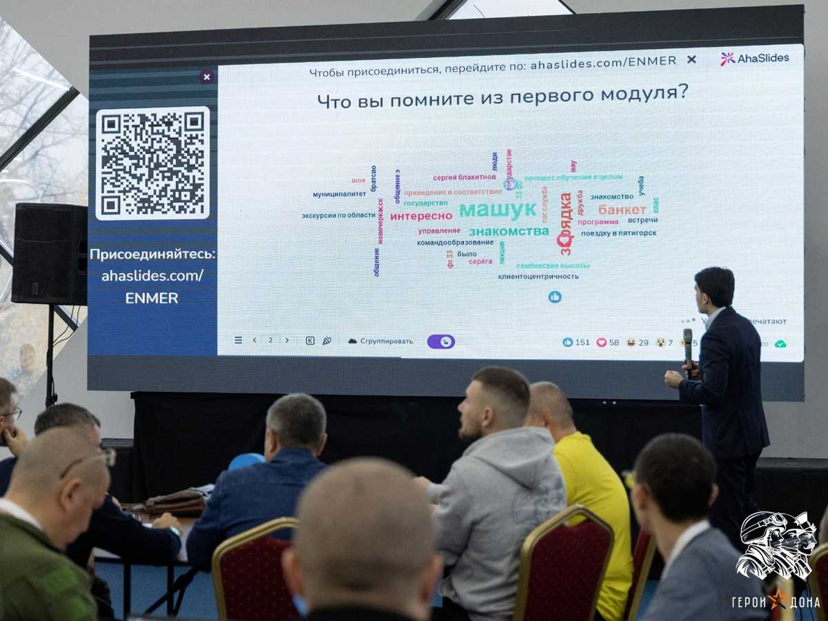 В Ростовской области стартовал второй модуль кадровой программы «Герои Дона» для участников СВО