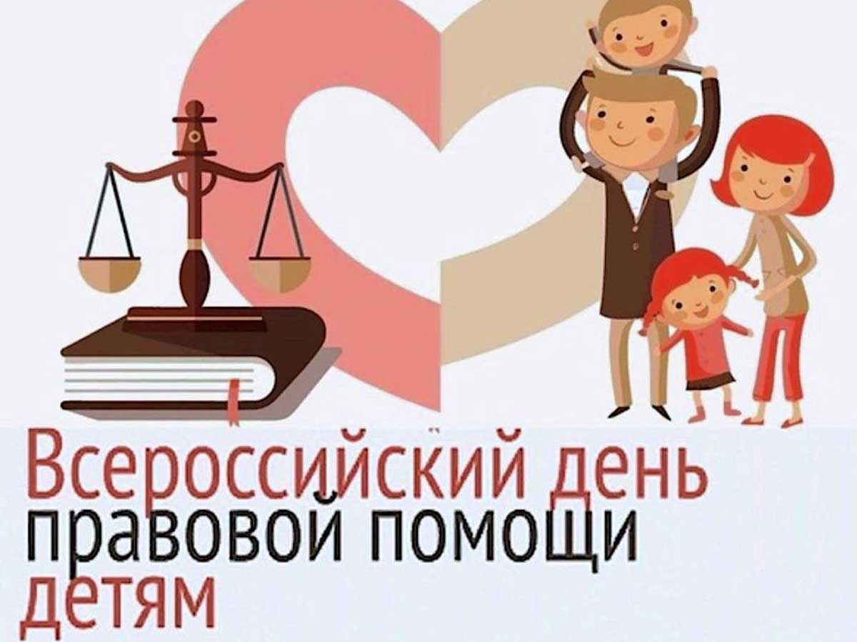 В Ростове 20 ноября будут работать консультационные пункты для правой помощи детям