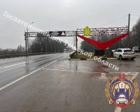 Легковушка «Ауди» на повороте врезалась в стелу «Тульская область»