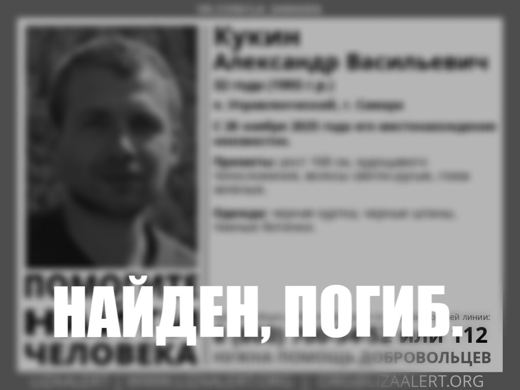 пропавший погиб