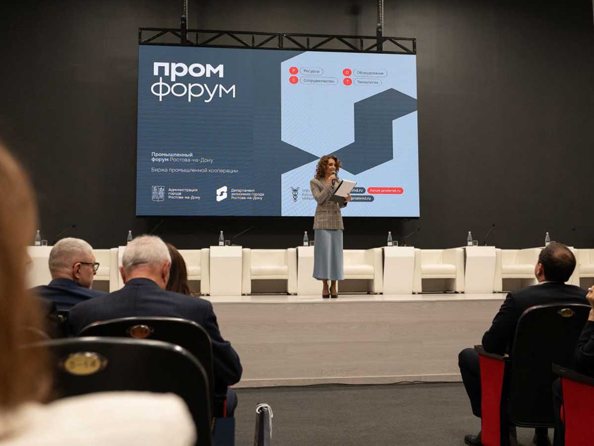 В Ростове прошел первый межрегиональный промышленный форум