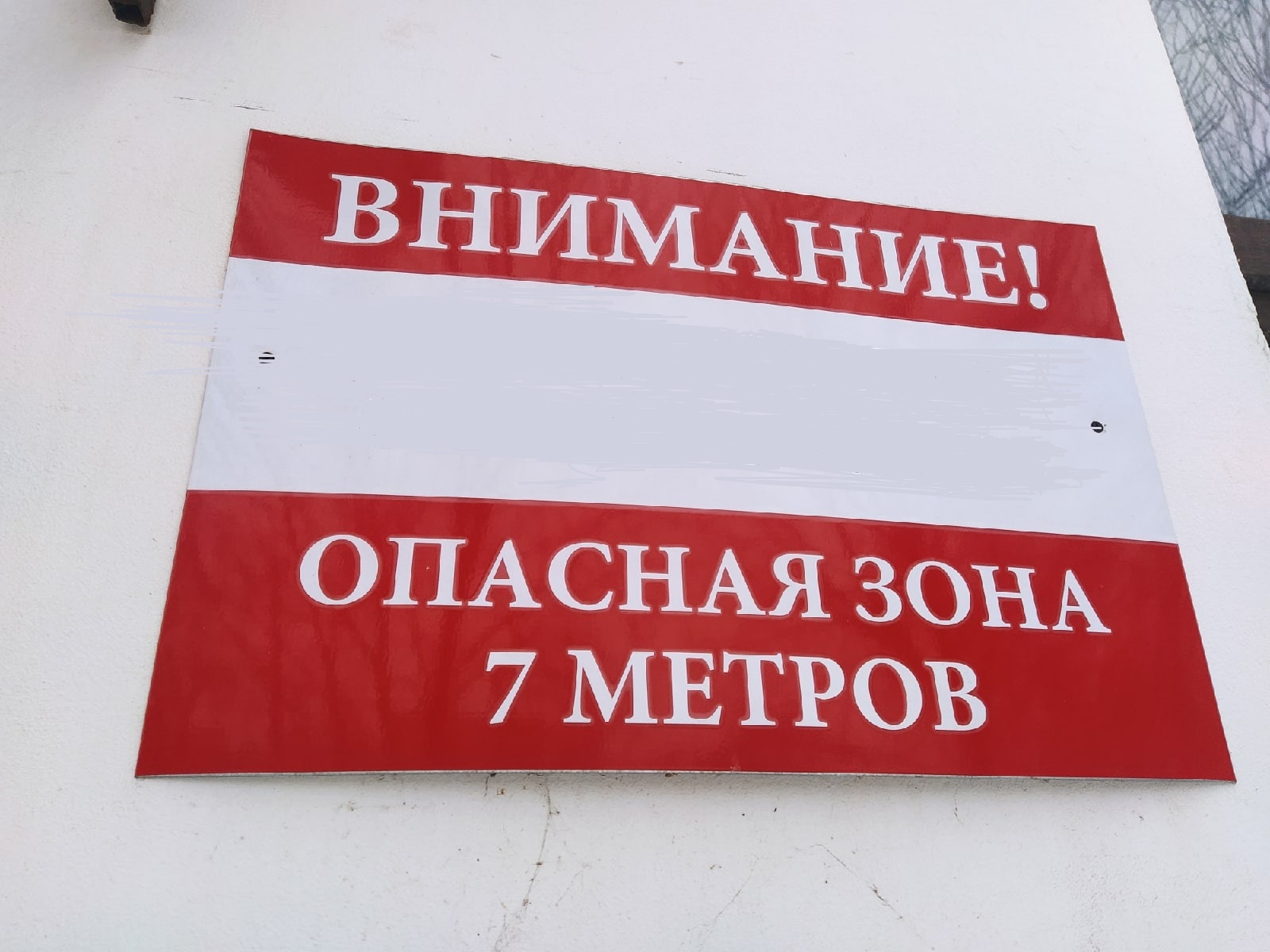 В Туле обломки сбитого киевского беспилотника упали в огород частного дома