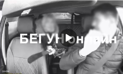 такси мачете