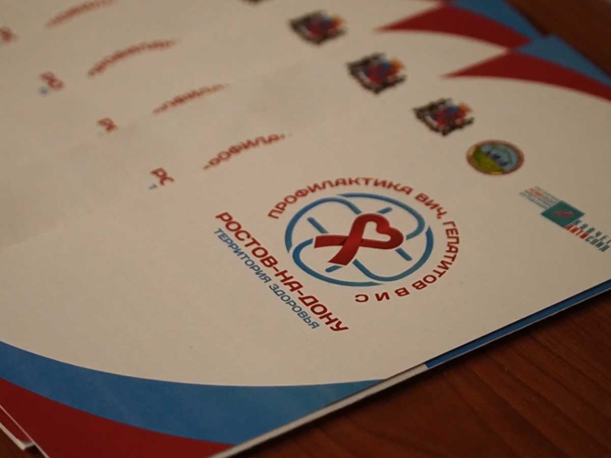 Более 1,4 тыс. ростовских студентов проверят на ВИЧ и гепатит