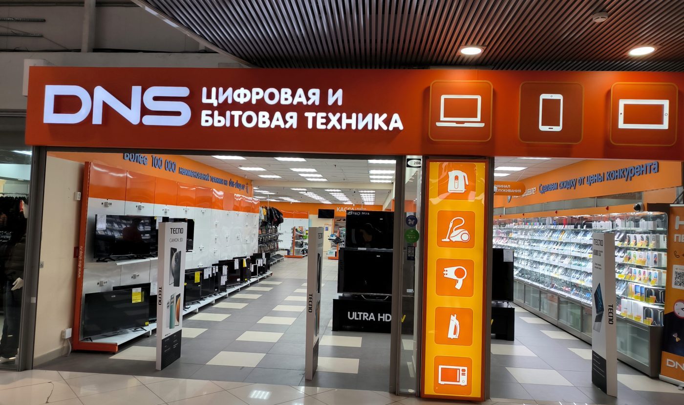 торговый павильон DNS