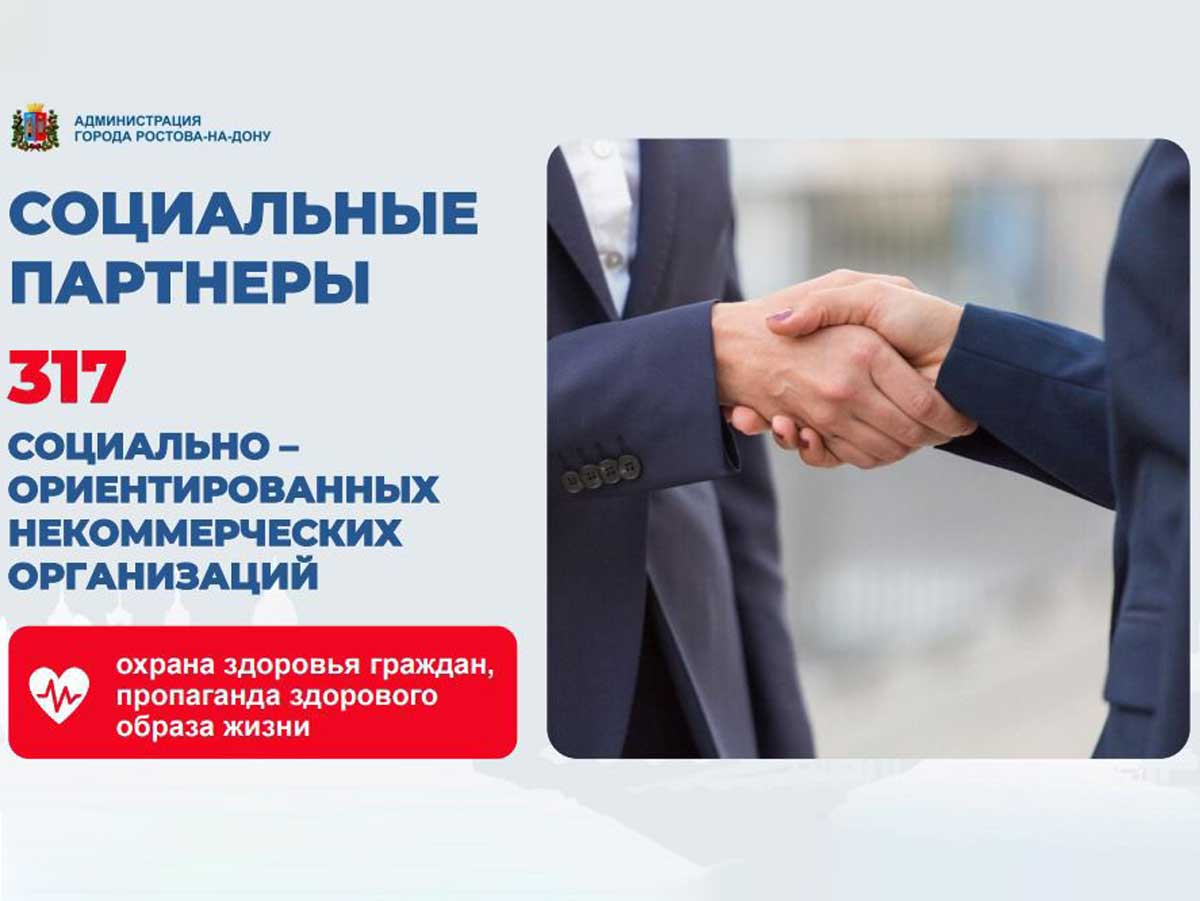 В Ростове обсудили реализацию программы «Укрепление общественного здоровья»