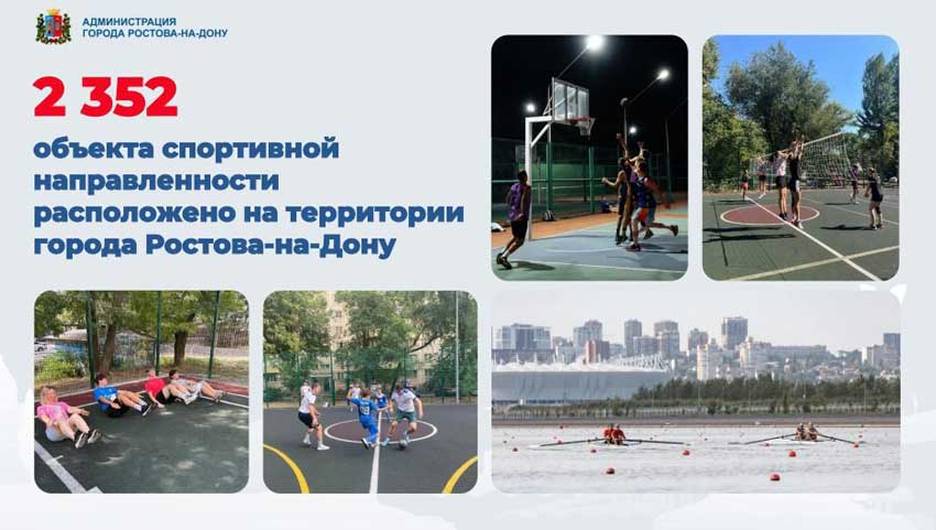 В Ростове обсудили реализацию программы «Укрепление общественного здоровья»