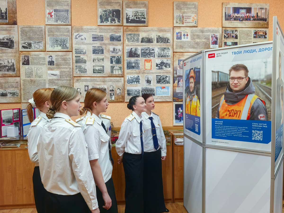 Выставка о работниках магистрали открылась в Орловском техникуме путей сообщения