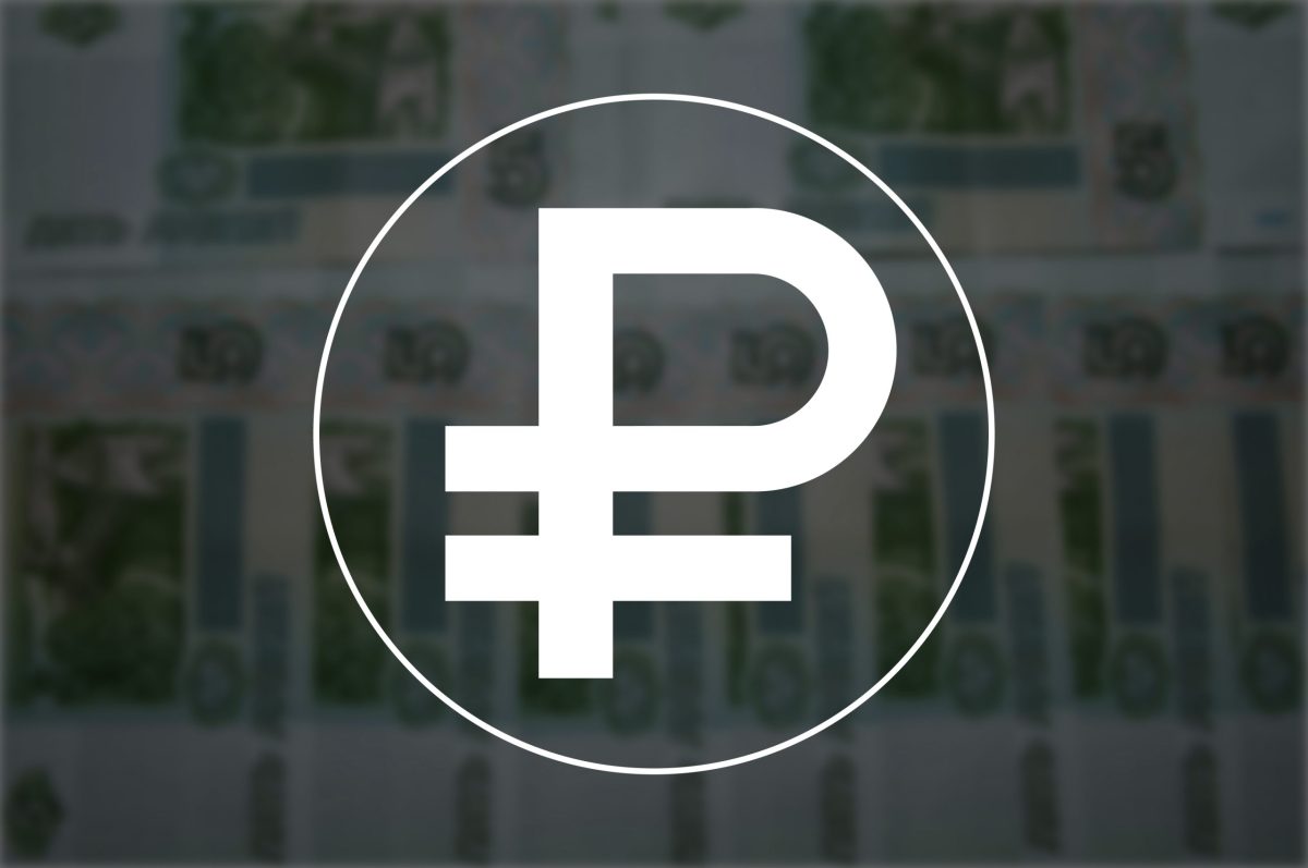 символ цифрового рубля