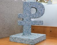 символ российского рубля