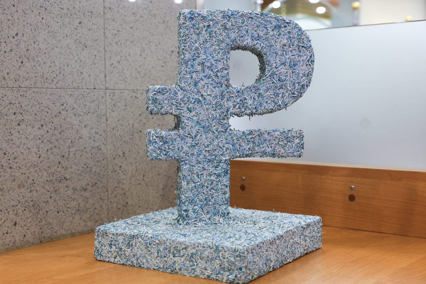 символ российского рубля