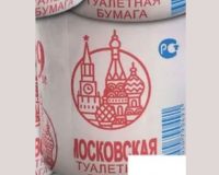 туалетная бумага