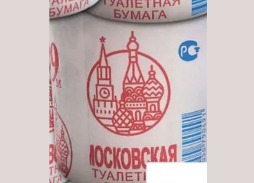 туалетная бумага