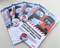 Единый-день-профилактики-детского-травматизма