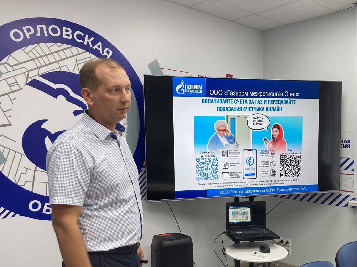 «Газпром межрегионгаз Орел» разъясняет: как получить справку об отсутствии задолженности за газ?