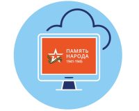 Как теперь можно найти героев Великой Отечественной войны?