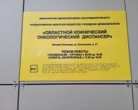 Подробности истории с удалением здоровой почки в новгородском онкологическом диспансере