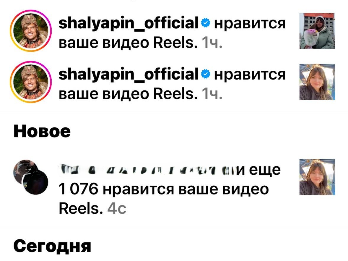 Лайк Шаляпина