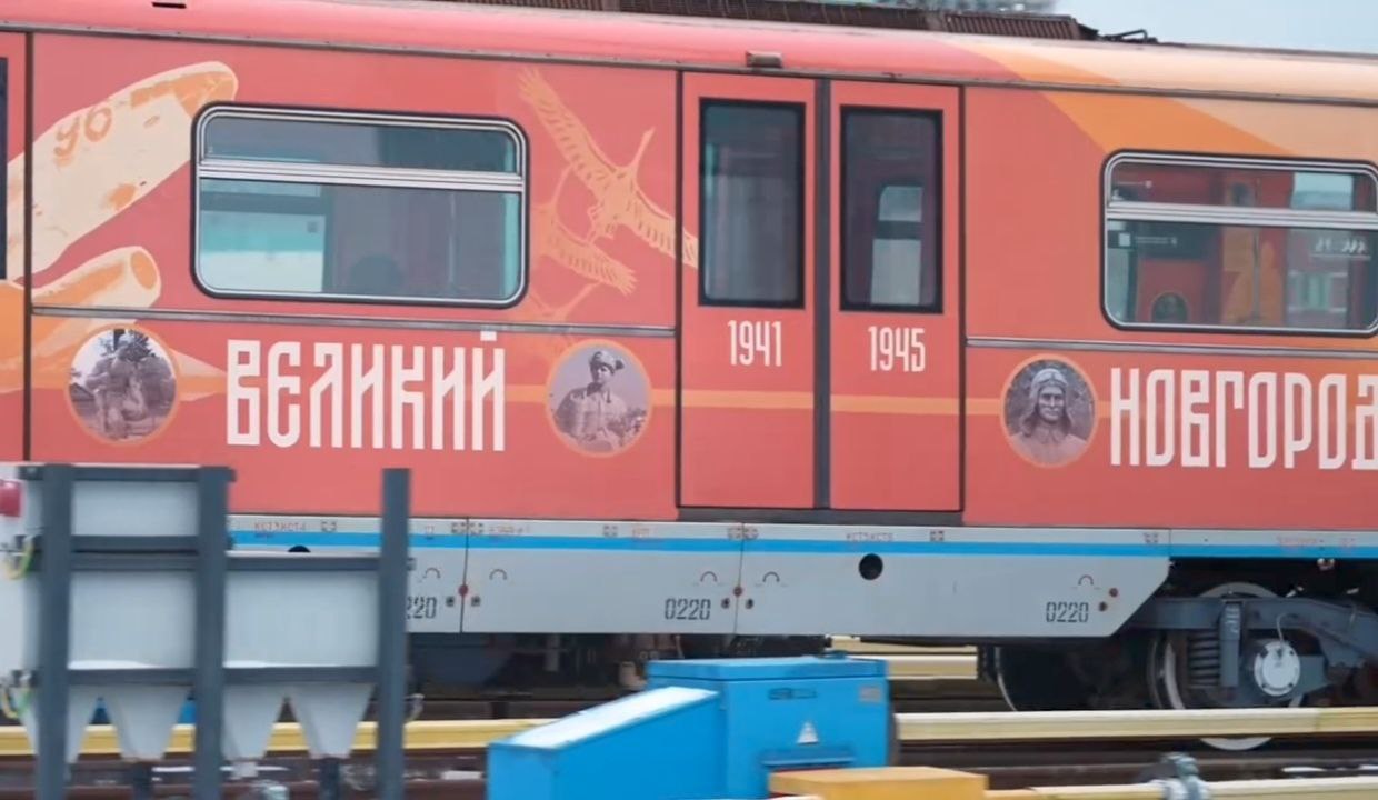 В московском метро начал курсировать поезд «имени Новгородской области»
