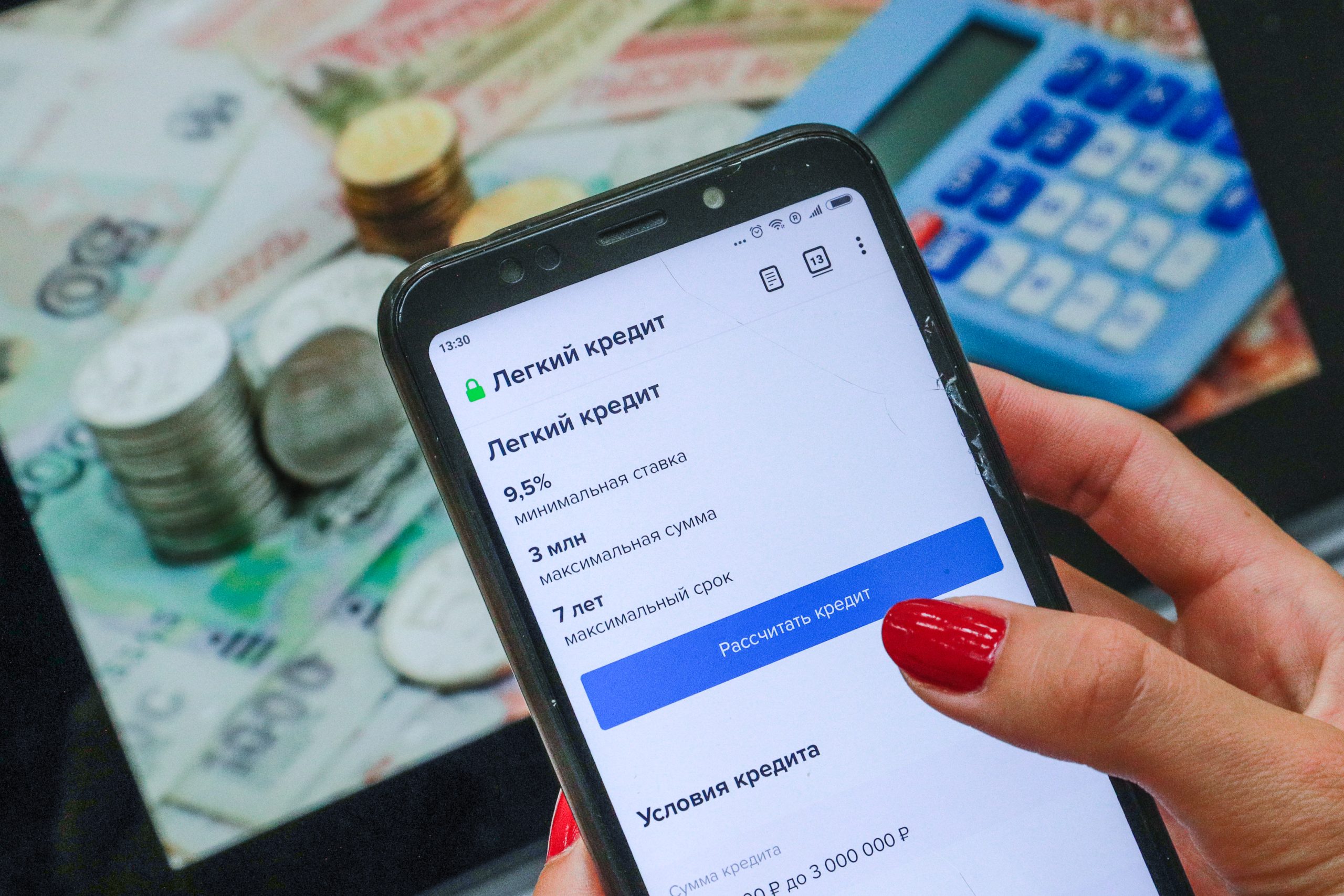 формление кредита онлайн