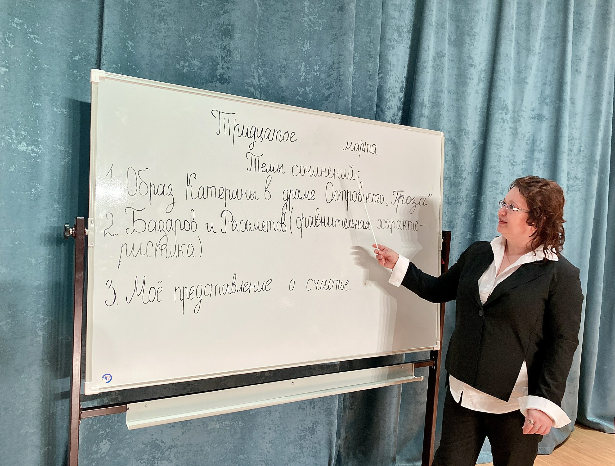 учитель, классный руководитель