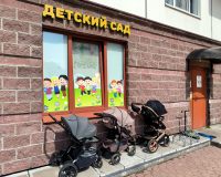 детский садик