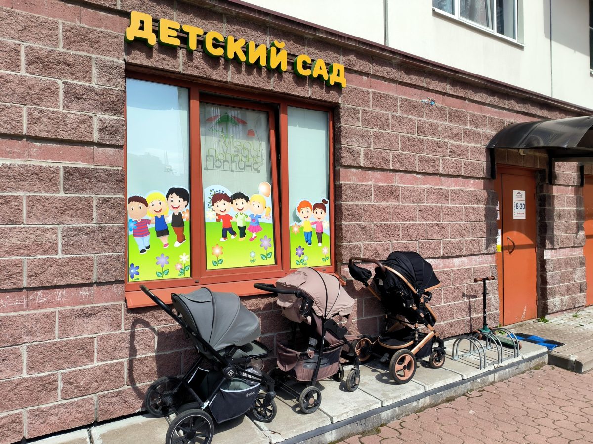 детский садик