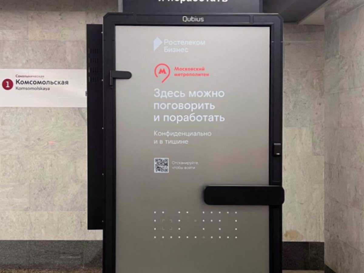 акустические цифровые кабины