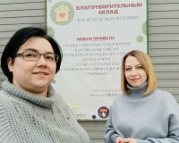 «Сила поддержки» - благотворительный вещевой склад для помощи людям