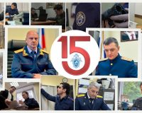 Сотрудники новгородского следкома отмечают пятнадцатилетие создания СК