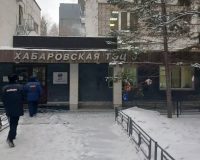Хабаровск