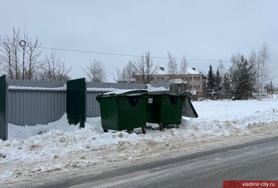 Вывоз мусора