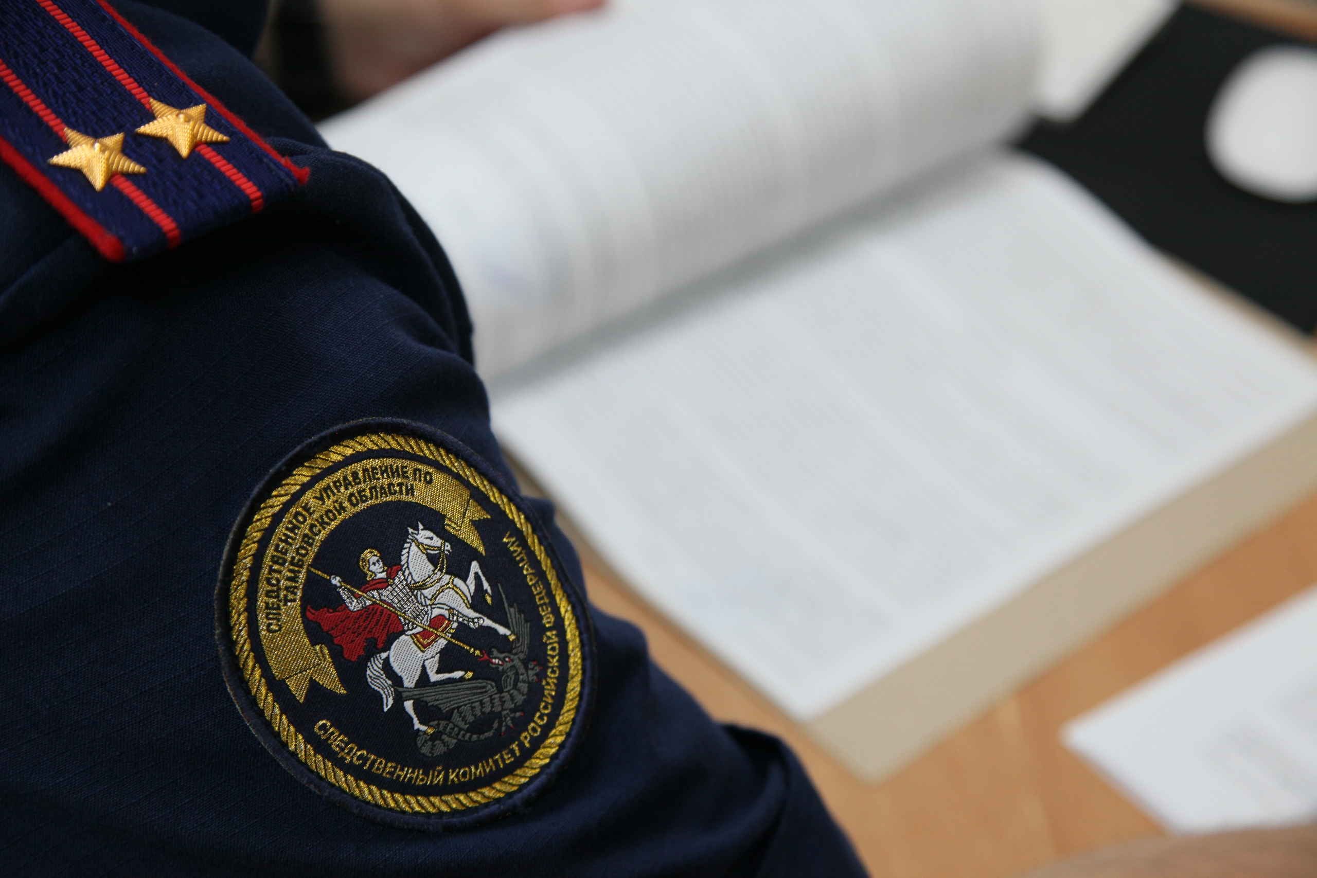 15 лет на страже закона: тамбовские следователи отчитались о работе за год