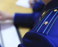 прокуратура