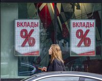 вклады, депозиты