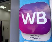 логотип Wildberries