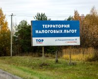 баннер про налоги