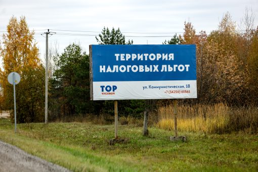 баннер про налоги