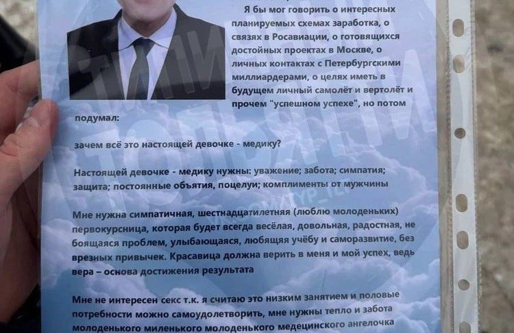 раздает анкеты студенткам