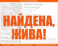 Пропавшую три дня назад в Смоленске девочку нашли в соседней квартире