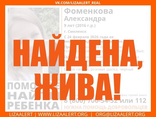 Пропавшую три дня назад в Смоленске девочку нашли в соседней квартире