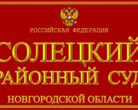 В солецкой деревне женщина обиделась, посидела-подумала и взяла в руку нож
