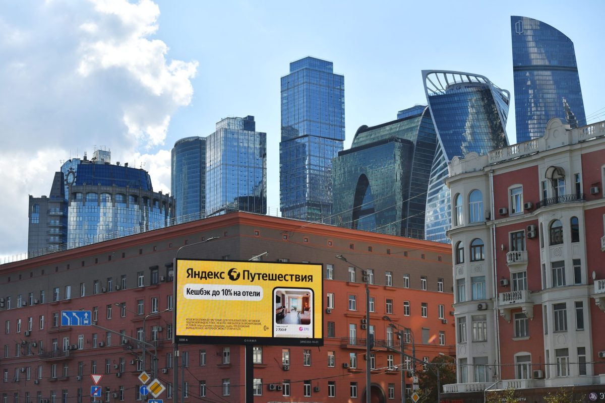 рекламный баннер Яндекс Путешествия