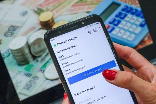 оформление кредита онлайн