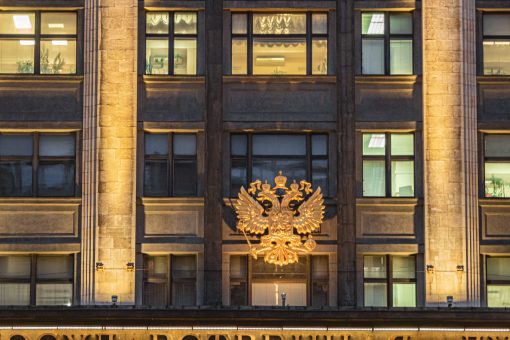 Здание Гослумы РФ