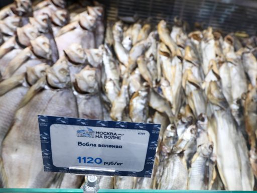 сущеная вобла