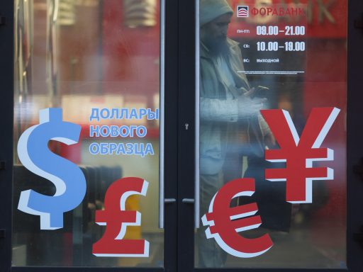 обменный пукт валюты