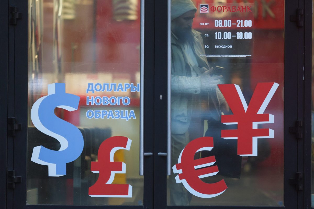 обменный пукт валюты